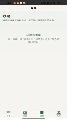 ɭ�����2026���°汾v1.0.2 �ֻ����ͼ3