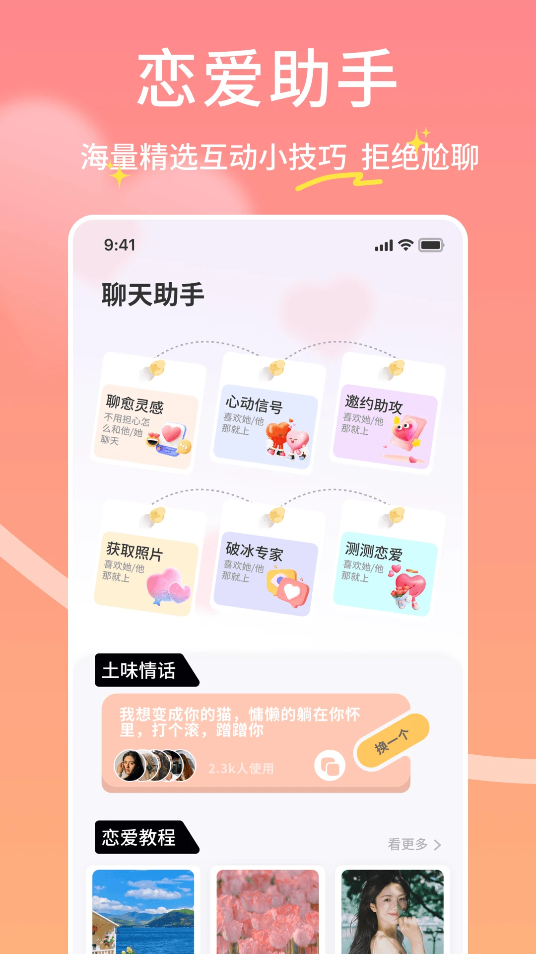 �����������ֻ���v1.0.7 ��׿���ͼ2
