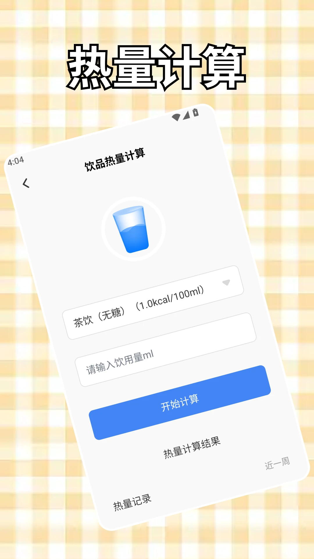 ���޺�ˮ����(��ˮ��������)v1.9 �ֻ����ͼ1