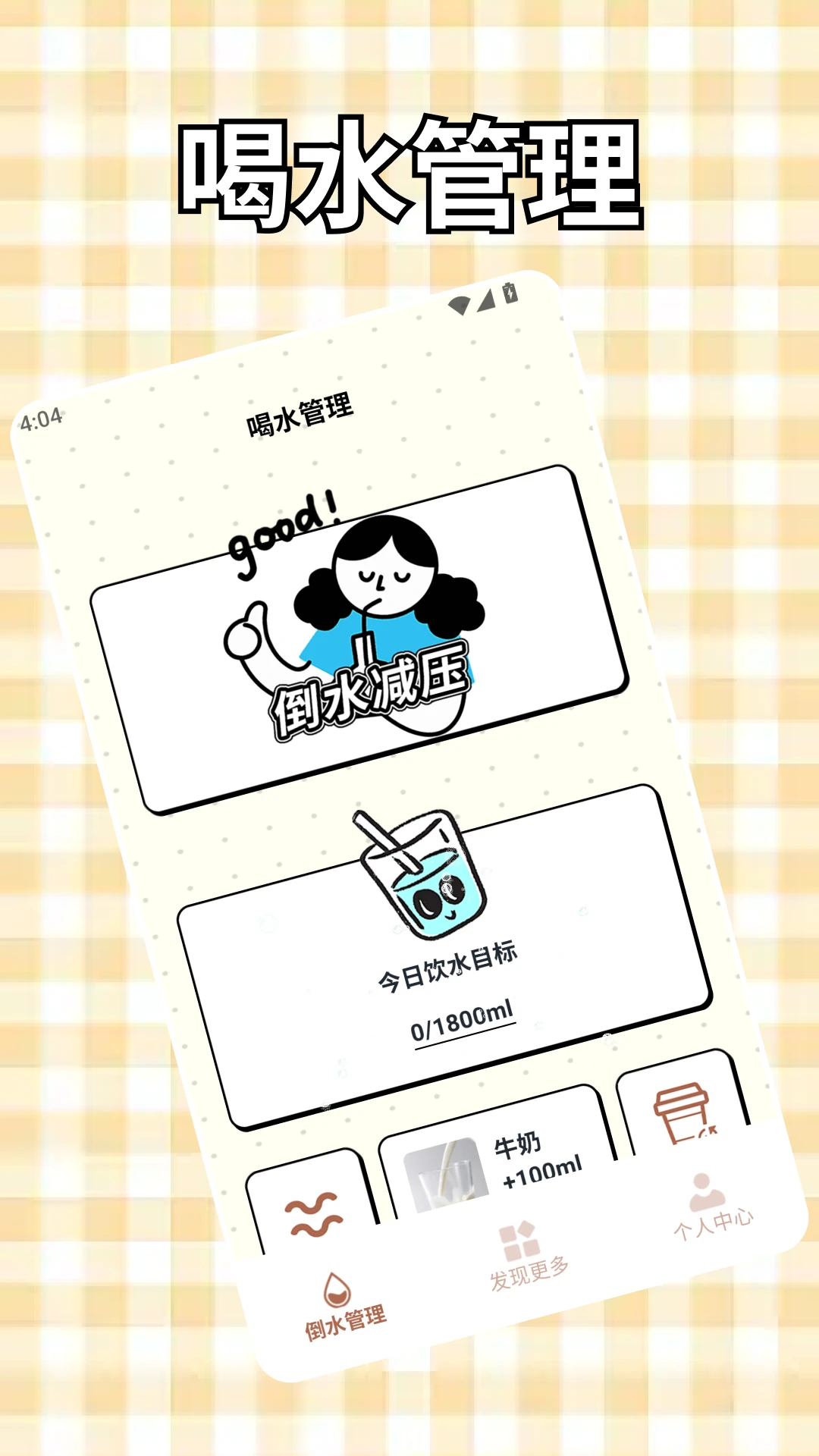 ���޺�ˮ����(��ˮ��������)v1.9 �ֻ����ͼ2