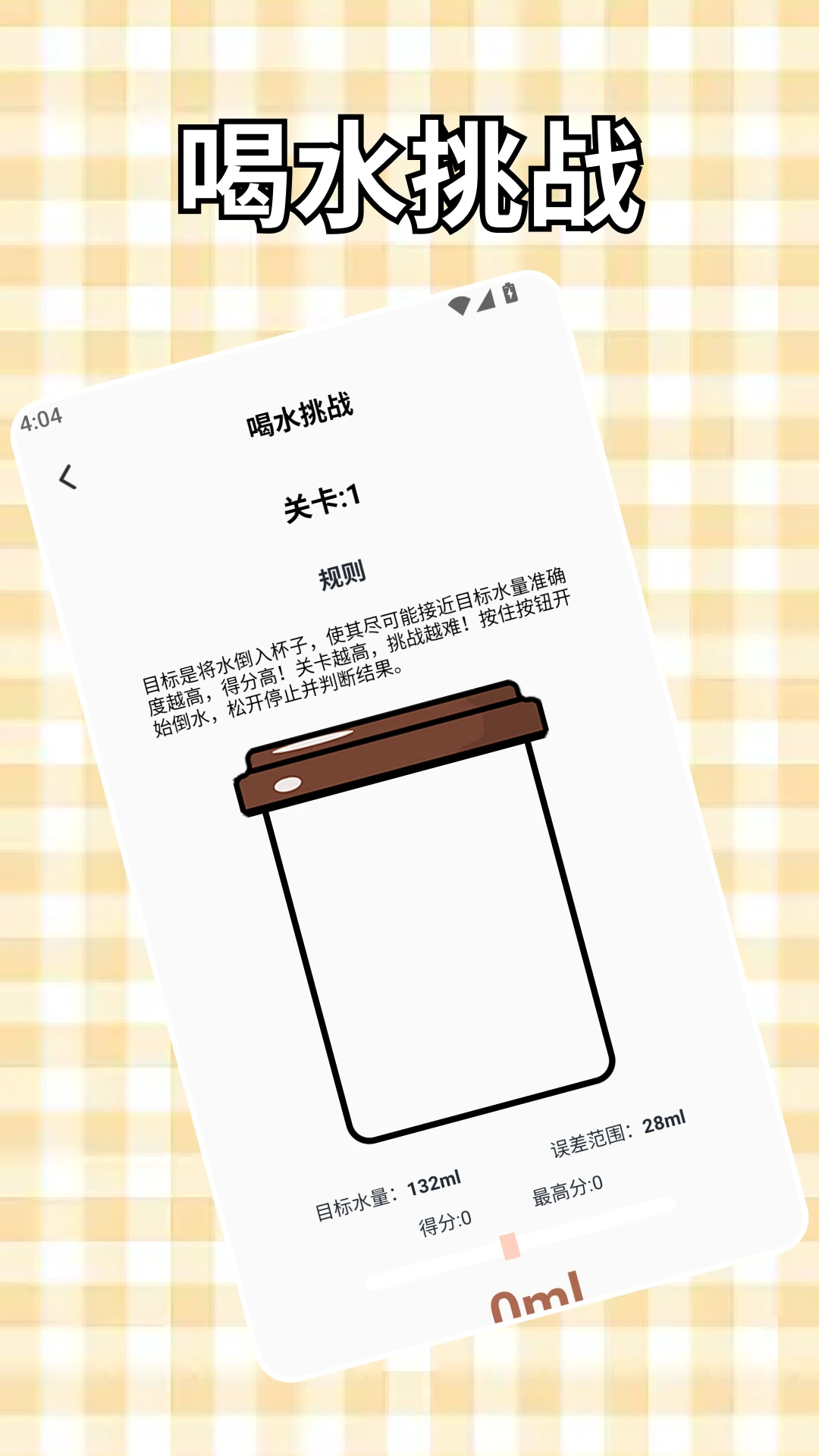 ���޺�ˮ����(��ˮ��������)v1.9 �ֻ����ͼ3