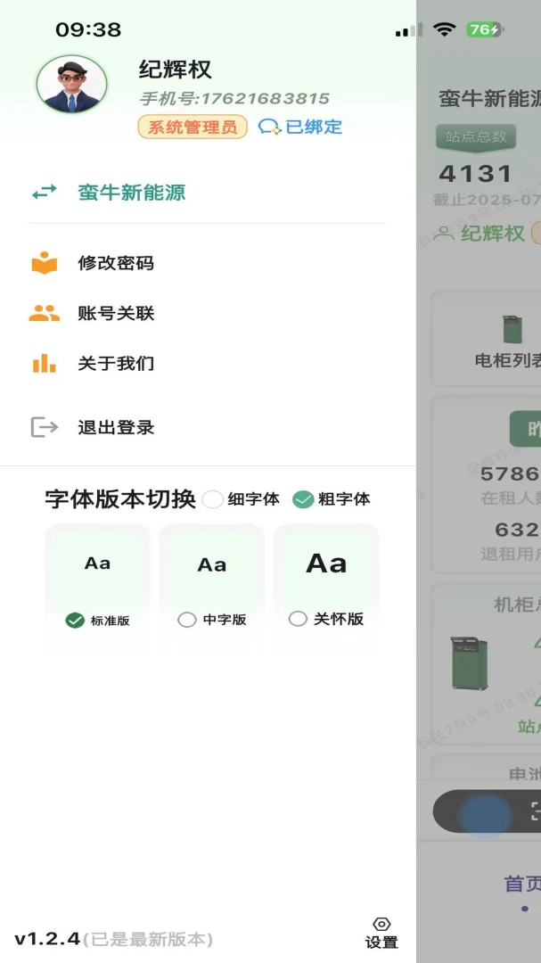 ��ţ����Դ(��ţ�������)v1.4.7 ��׿���ͼ0