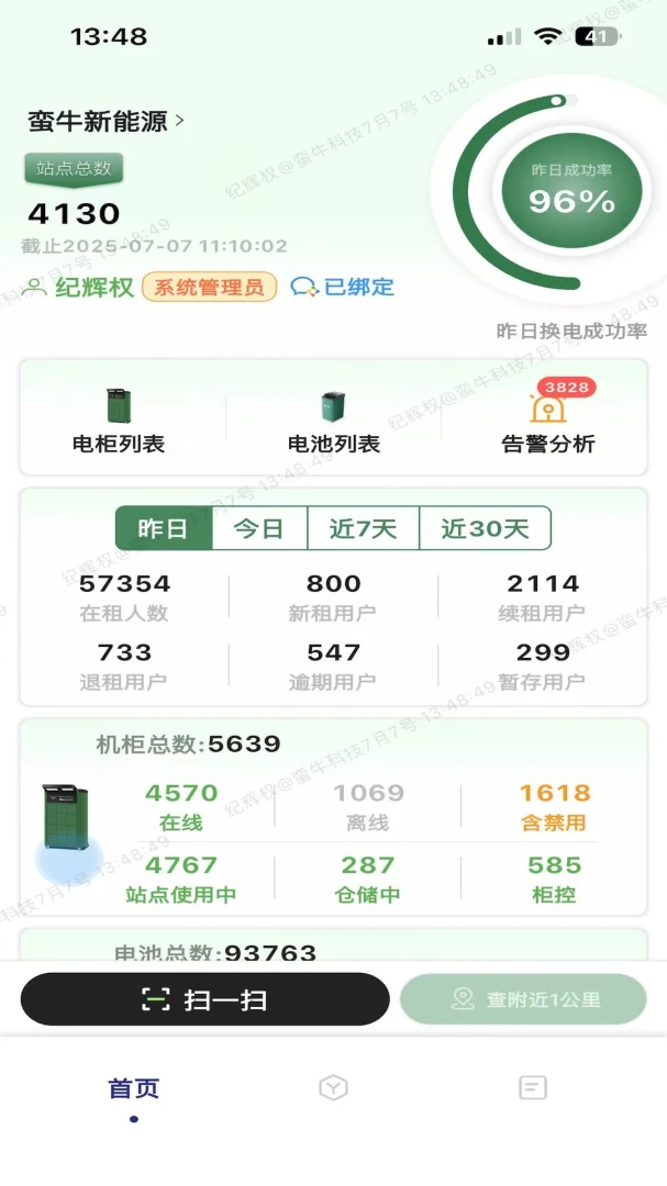 ��ţ����Դ(��ţ�������)v1.4.7 ��׿���ͼ2