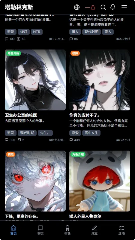 Talelynx最新手机版v1.0.9 安卓版截图0