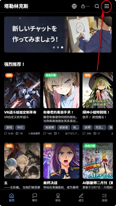 Talelynx最新手机版 Talelynx最新手机版