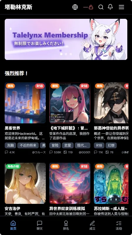 Talelynx最新手机版v1.0.9 安卓版截图2