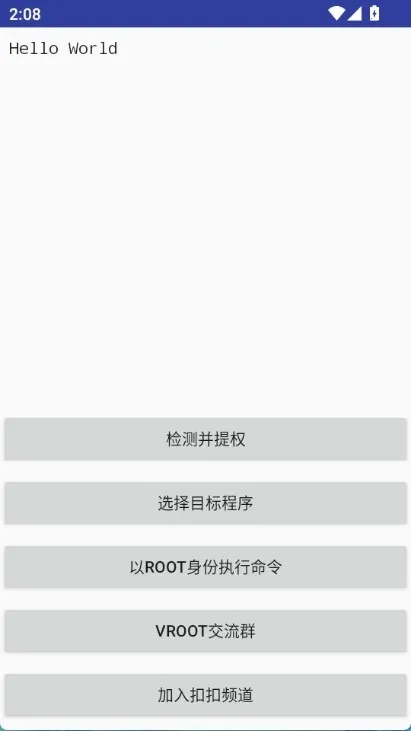 VRoot拼多多提权APP(提权工具vroot) VRoot拼多多提权APP(提权工具vroot)