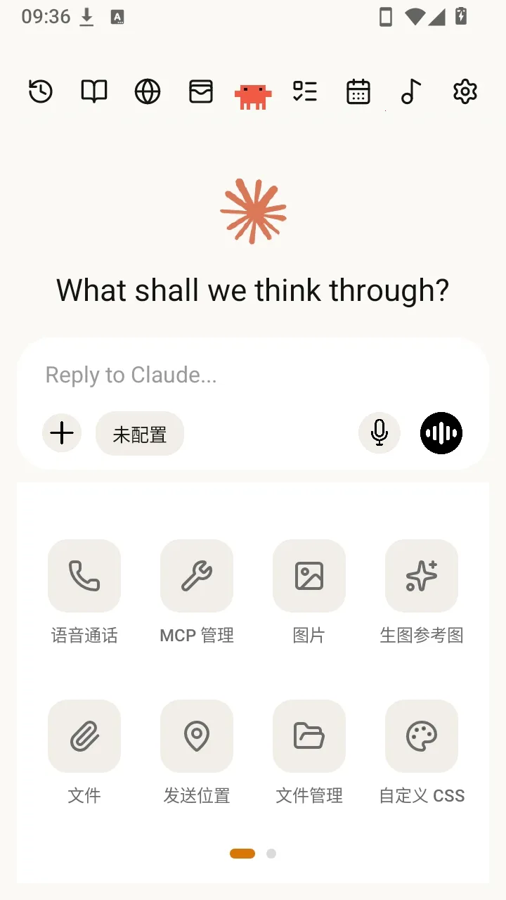 YSClaude安装包最新手机版v1.0.0 官方版截图1