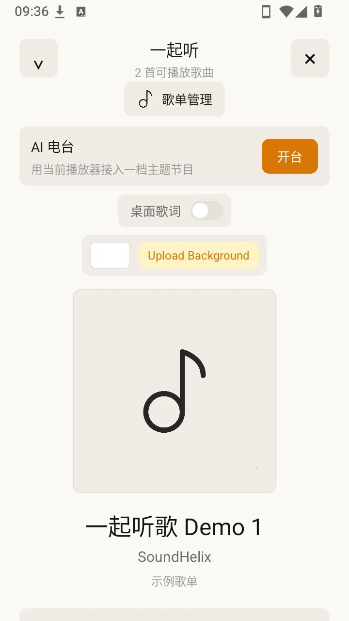 YSClaude安装包最新手机版v1.0.0 官方版截图2