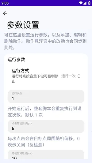 定时点击器Ultra(自动点击辅助工具)v2.1 官方版截图1