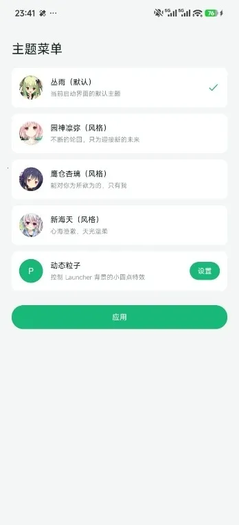 Rinne Mobile2026�ٷ����°汾v0.1.4 �ֻ����ͼ2