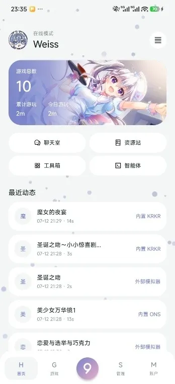 Rinne Mobile2026�ٷ����°汾v0.1.4 �ֻ����ͼ0