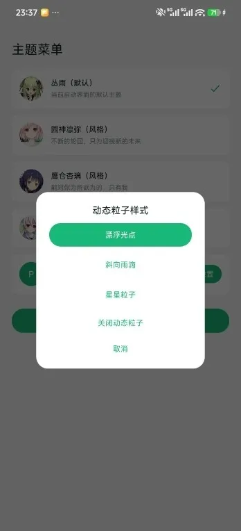 Rinne Mobile2026�ٷ����°汾v0.1.4 �ֻ����ͼ1