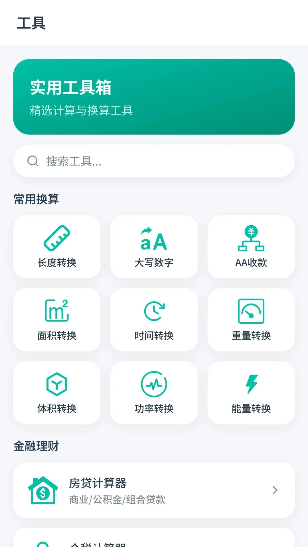 ��������������2026�ٷ����°汾v3.1.0.3 �ٷ����ͼ3