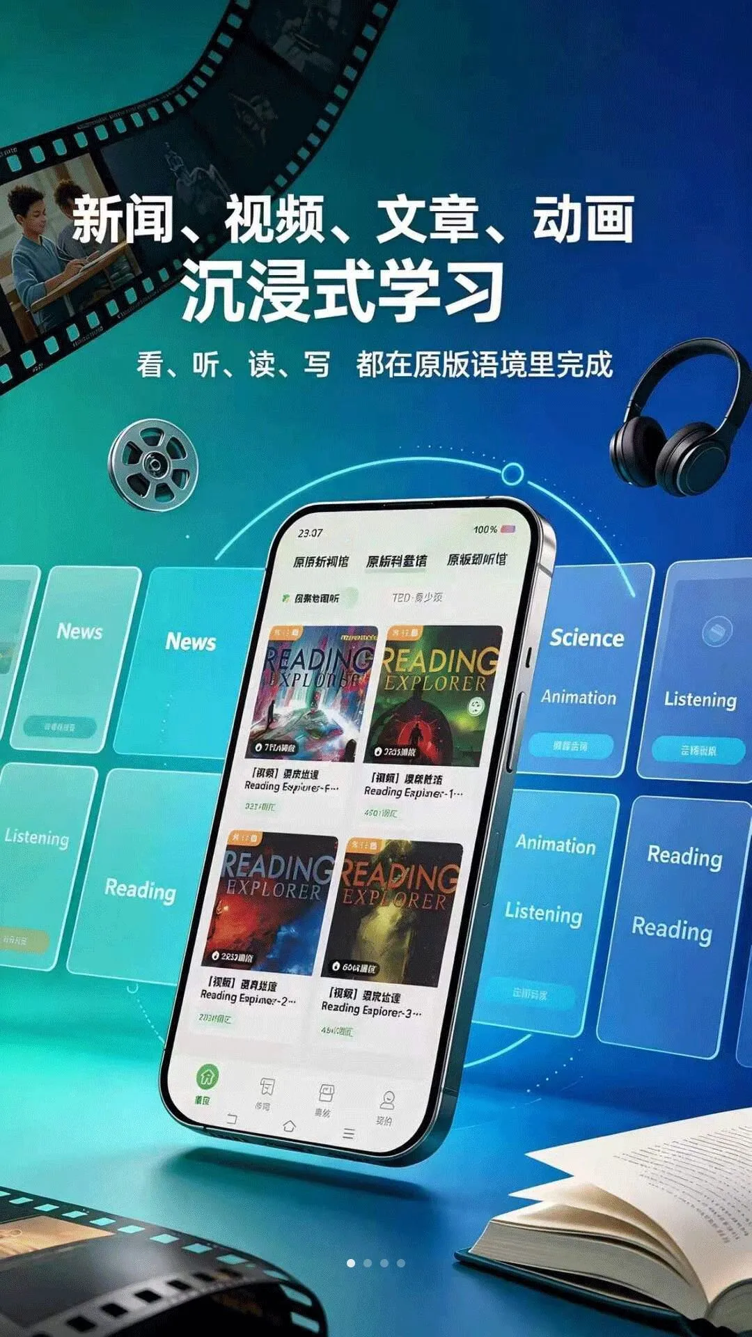 Ȥ��Ӣ��(Ӣ��ѧϰƽ̨)v1.1.3 ��׿���ͼ1