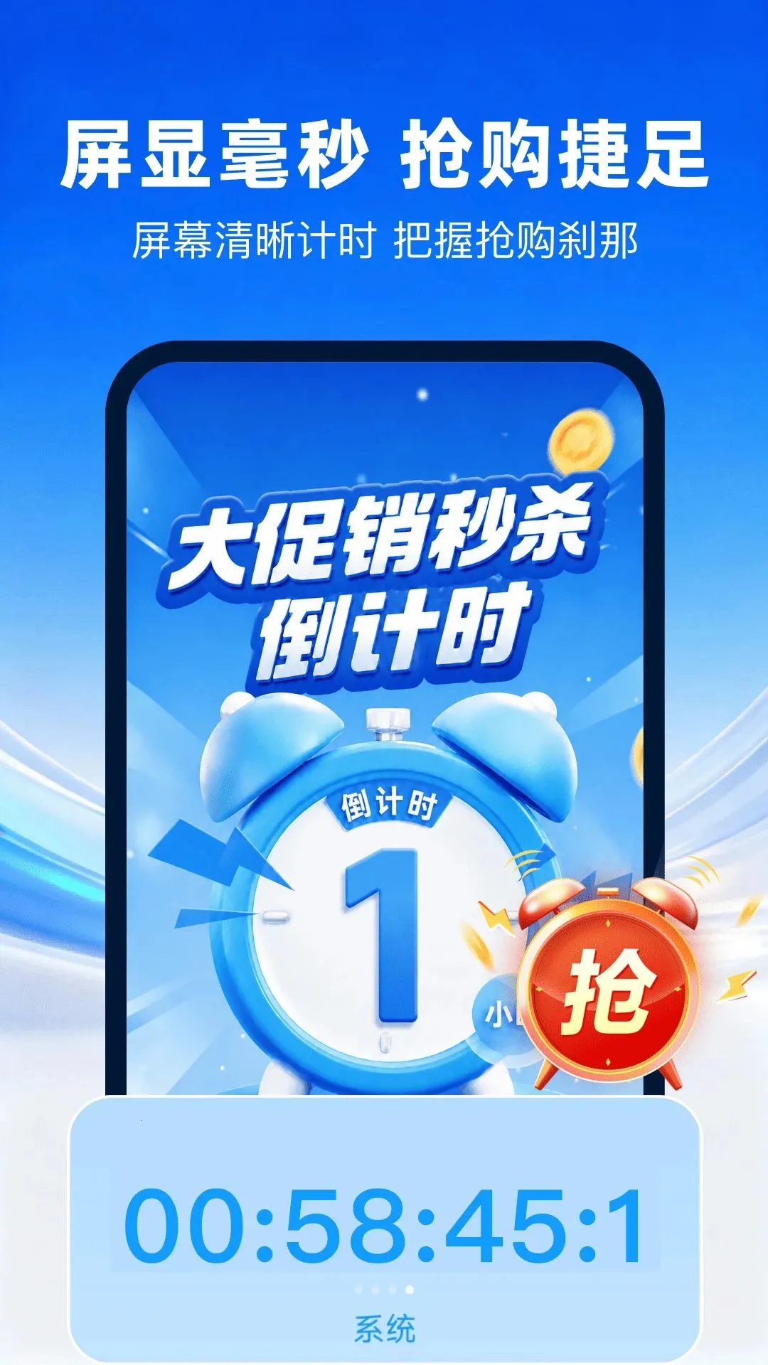 clock����ʱ��(��������ʱ��)v1.0.0 �ֻ����ͼ1