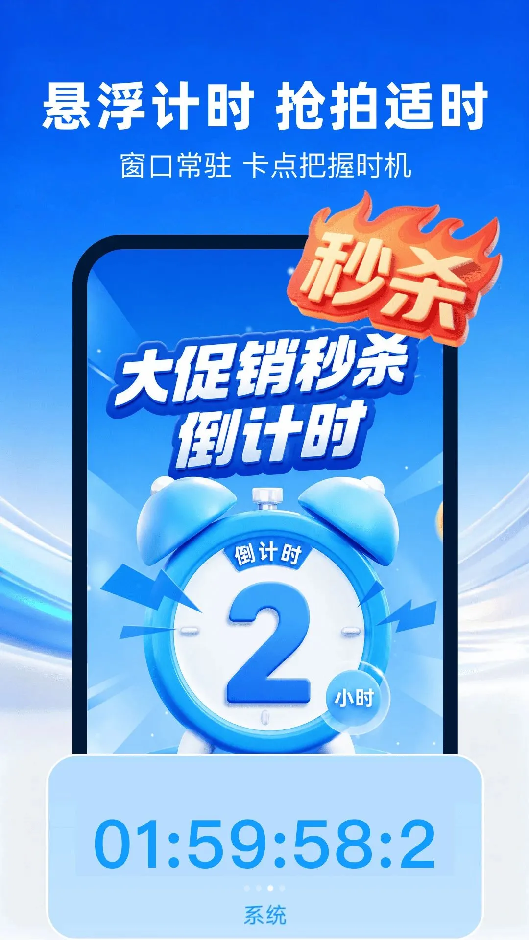 clock����ʱ��(��������ʱ��)v1.0.0 �ֻ����ͼ2