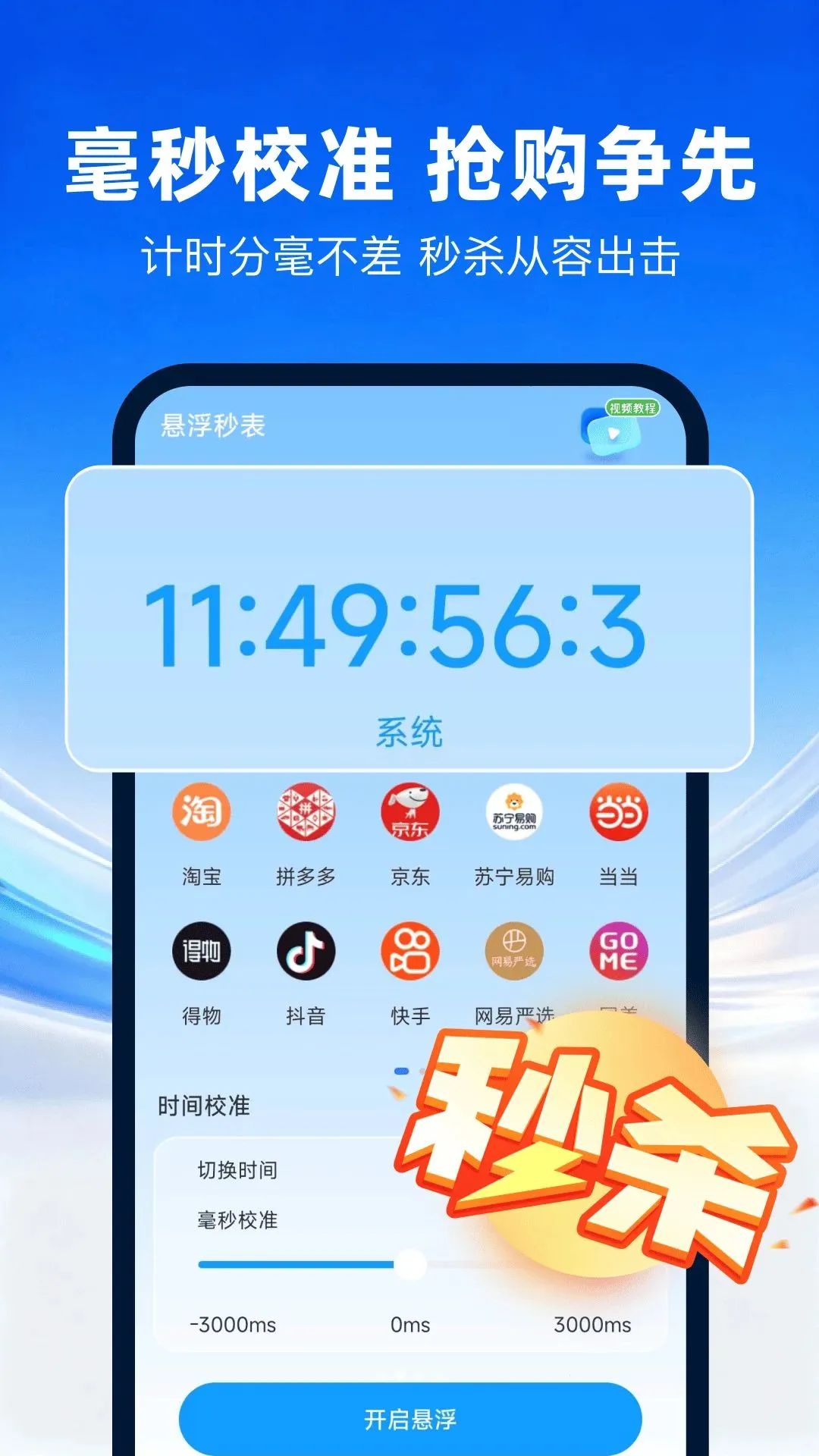 clock����ʱ��(��������ʱ��)v1.0.0 �ֻ����ͼ0