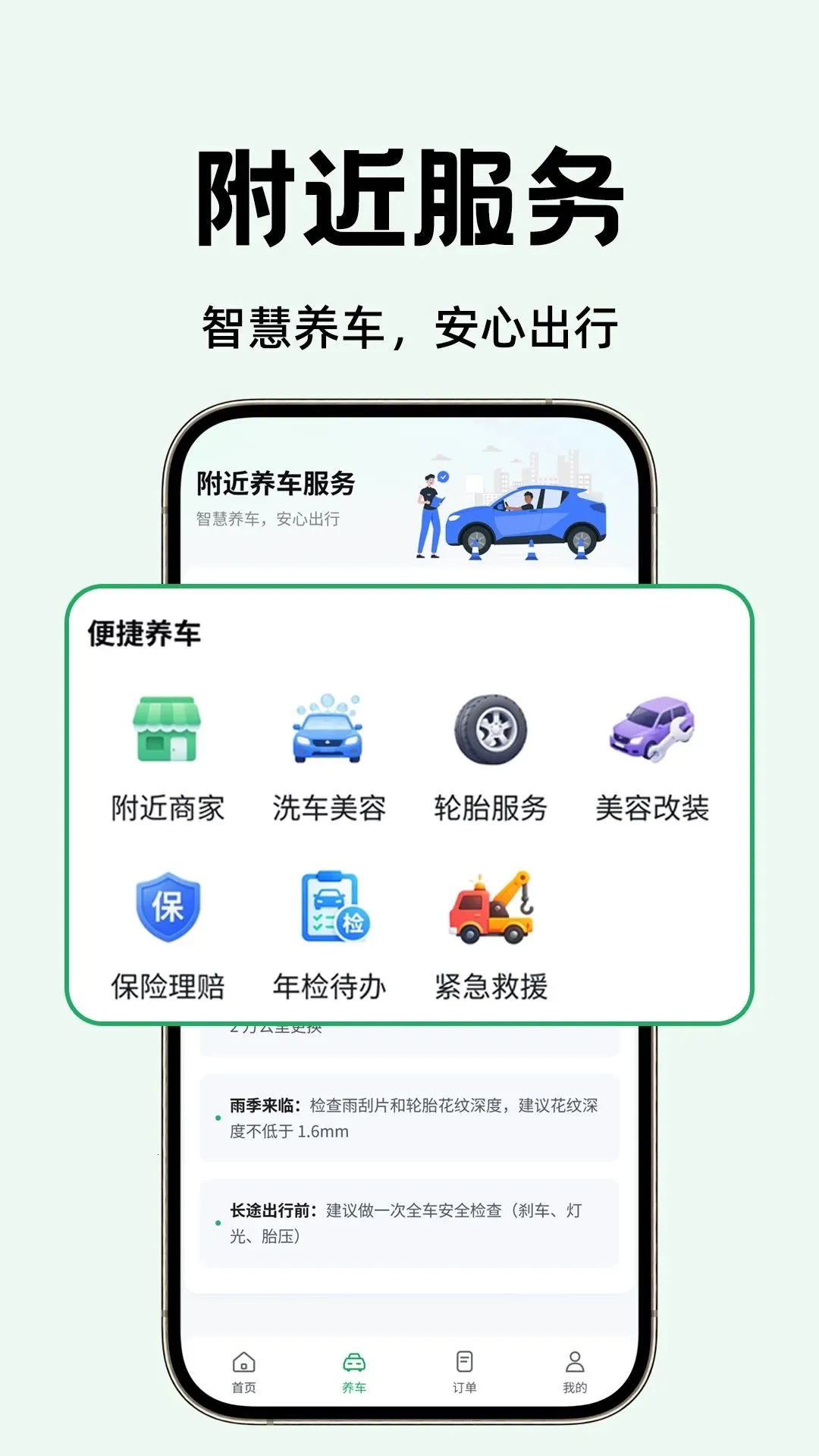 ��˳�����(ƴ������ƽ̨)v1.0.1 �ٷ����ͼ3