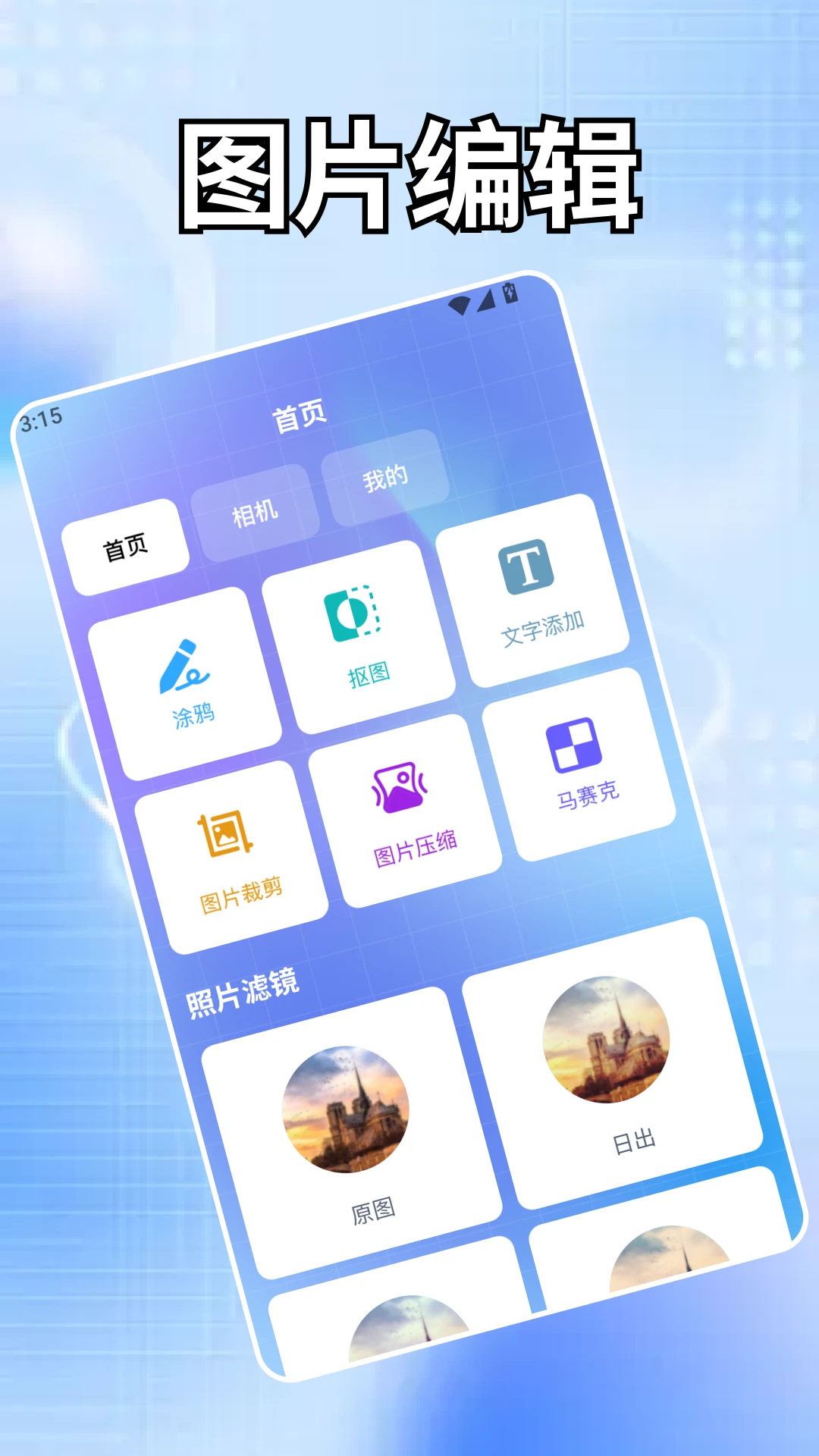 ��ֻС�����2026���°汾v1.3 ��׿���ͼ3