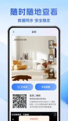 ��Ѽ��Զ���ƿ���(��ͥ���App)v1.0.3 ��׿���ͼ0