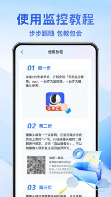 ��Ѽ��Զ���ƿ���(��ͥ���App)v1.0.3 ��׿���ͼ1