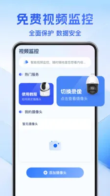 ��Ѽ��Զ���ƿ���(��ͥ���App)v1.0.3 ��׿���ͼ2