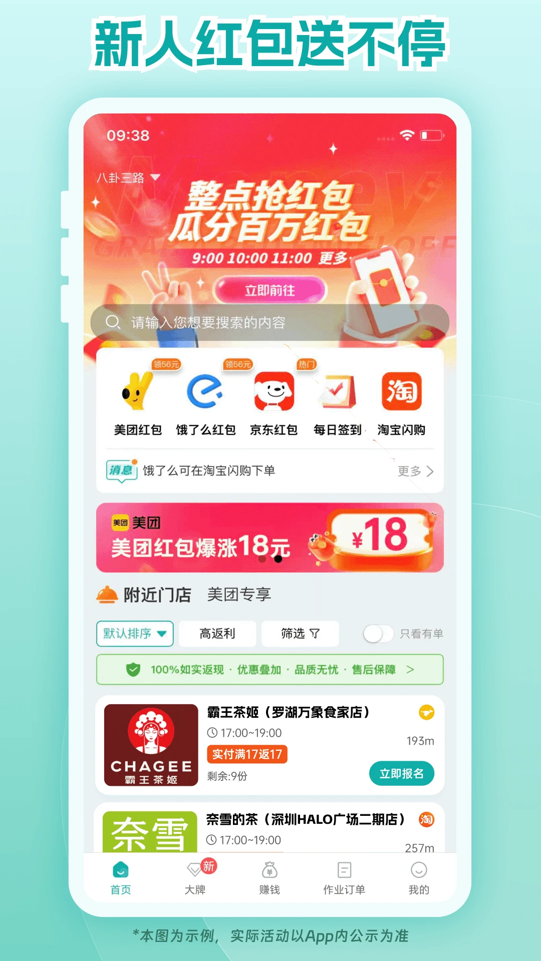 灰太狼霸王餐(优惠生活平台)v3.4.34 安卓版截图2