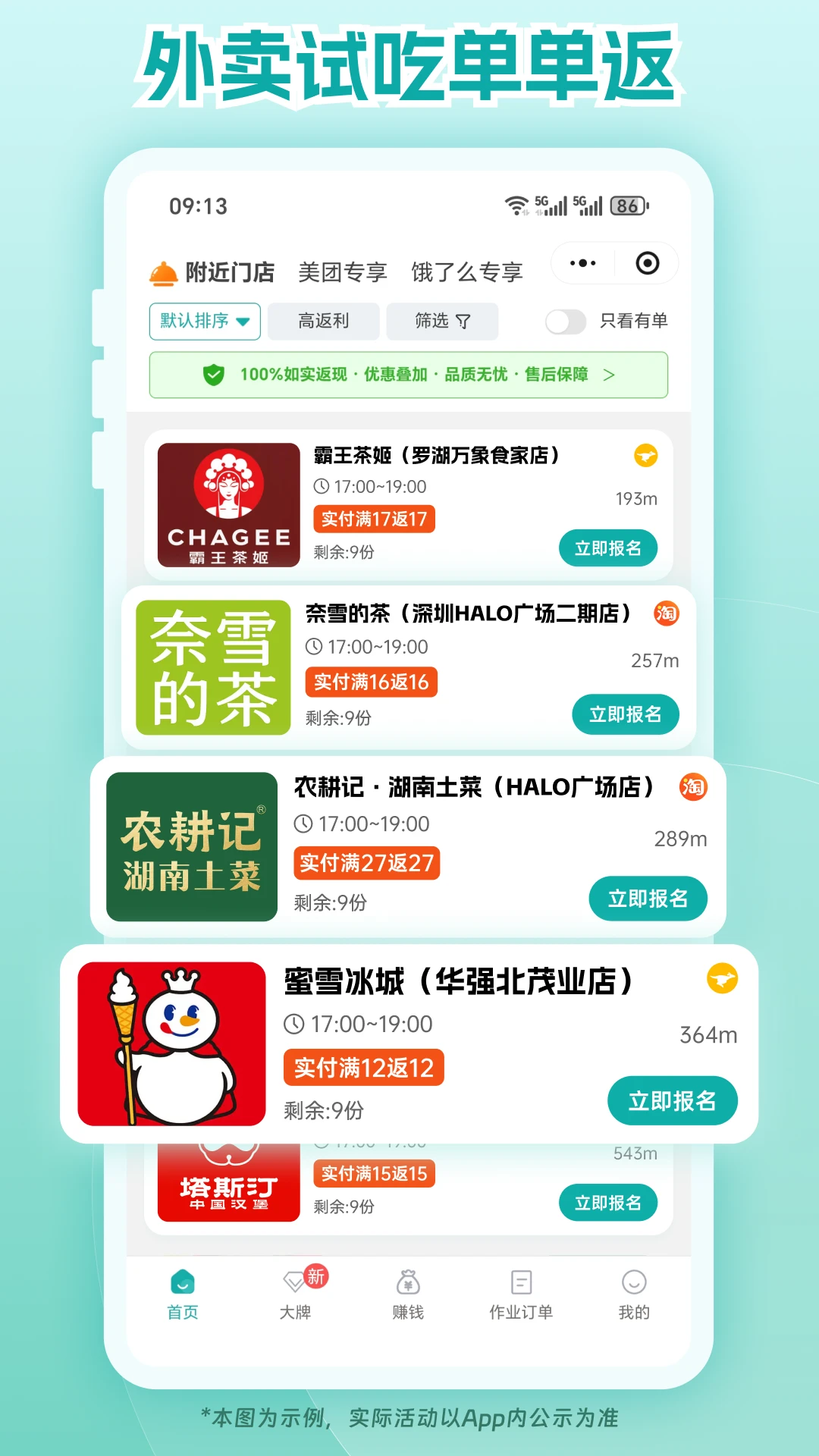 灰太狼霸王餐(优惠生活平台)v3.4.34 安卓版截图3