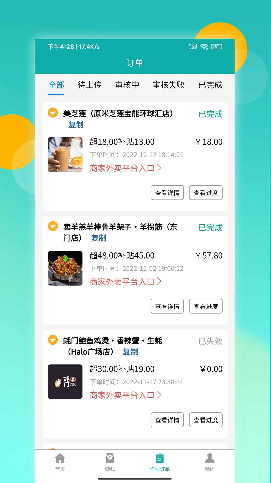 灰太狼霸王餐(优惠生活平台)v3.4.34 安卓版截图1