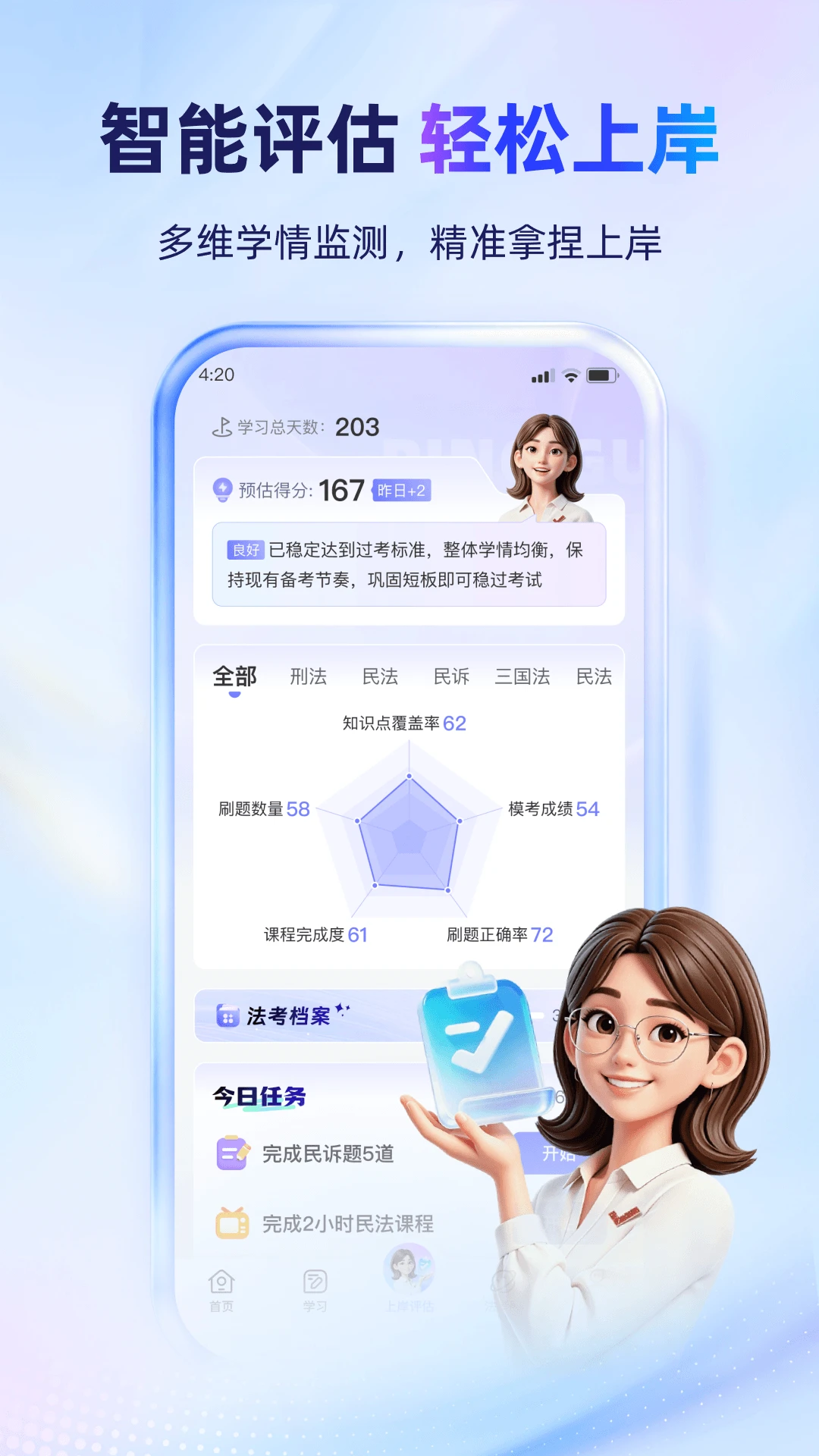 ��С��2026�ٷ����°汾v3.5.3 �ٷ����ͼ3
