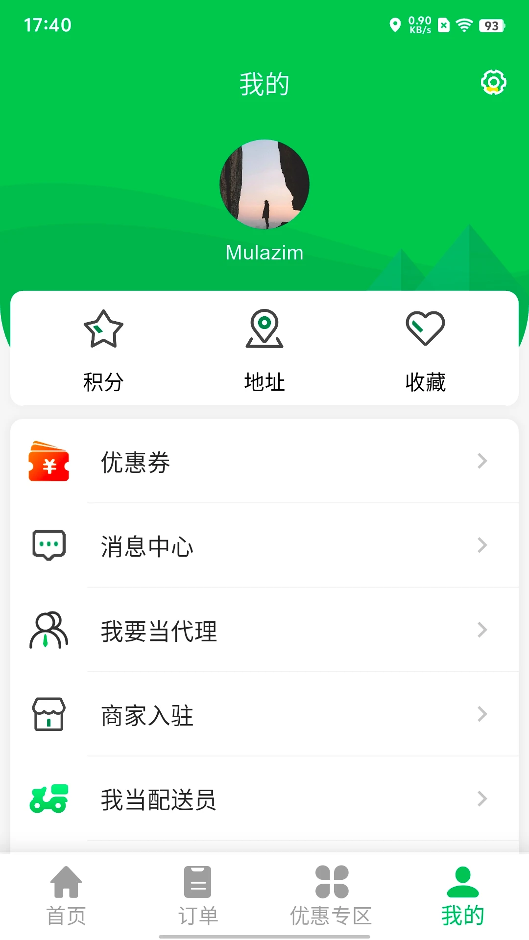 Mulazim�����������ֻ���v4.0.8 �ٷ����ͼ1