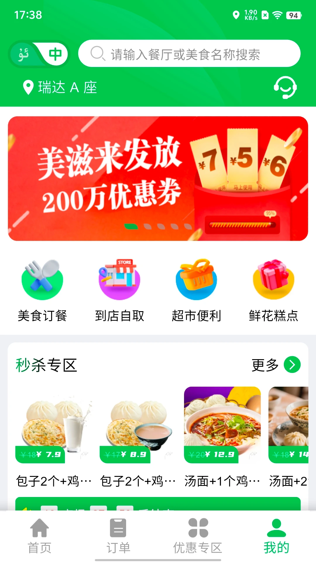 Mulazim�����������ֻ���v4.0.8 �ٷ����ͼ3