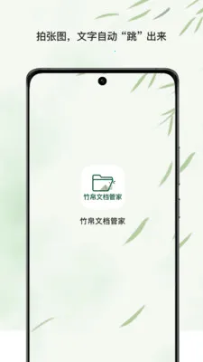 ���ĵ��ܼ�2026���°汾v1.0 �ֻ����ͼ0
