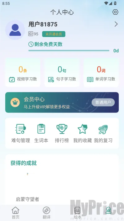 呱呱鸭英语2026最新版本 呱呱鸭英语2026最新版本