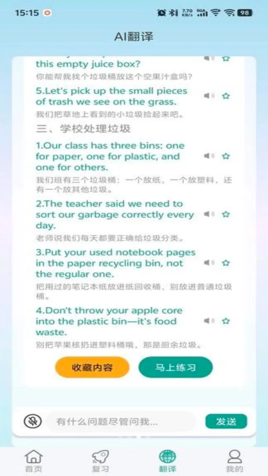 呱呱鸭英语2026最新版本v1.0.10 官方版截图0