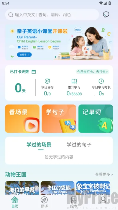 呱呱鸭英语2026最新版本 呱呱鸭英语2026最新版本