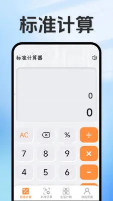 ���ּ�����2026���°汾v1.5.3.4 ��׿���ͼ2