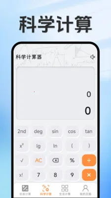 ���ּ�����2026���°汾v1.5.3.4 ��׿���ͼ0