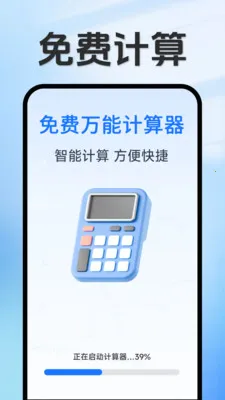 ���ּ�����2026���°汾v1.5.3.4 ��׿���ͼ3