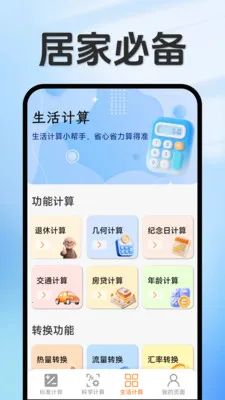 ���ּ�����2026���°汾v1.5.3.4 ��׿���ͼ1