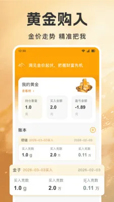 �ƽ�۸����Ʋ�����(�ƽ�Ͷ�ʹ���APP)v1.0.7 ��׿���ͼ1