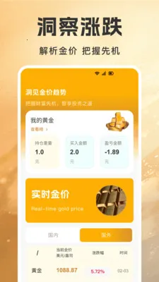 �ƽ�۸����Ʋ�����(�ƽ�Ͷ�ʹ���APP)v1.0.7 ��׿���ͼ2