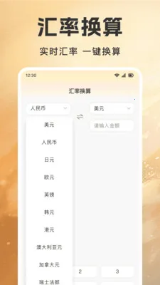 �ƽ�۸����Ʋ�����(�ƽ�Ͷ�ʹ���APP)v1.0.7 ��׿���ͼ0