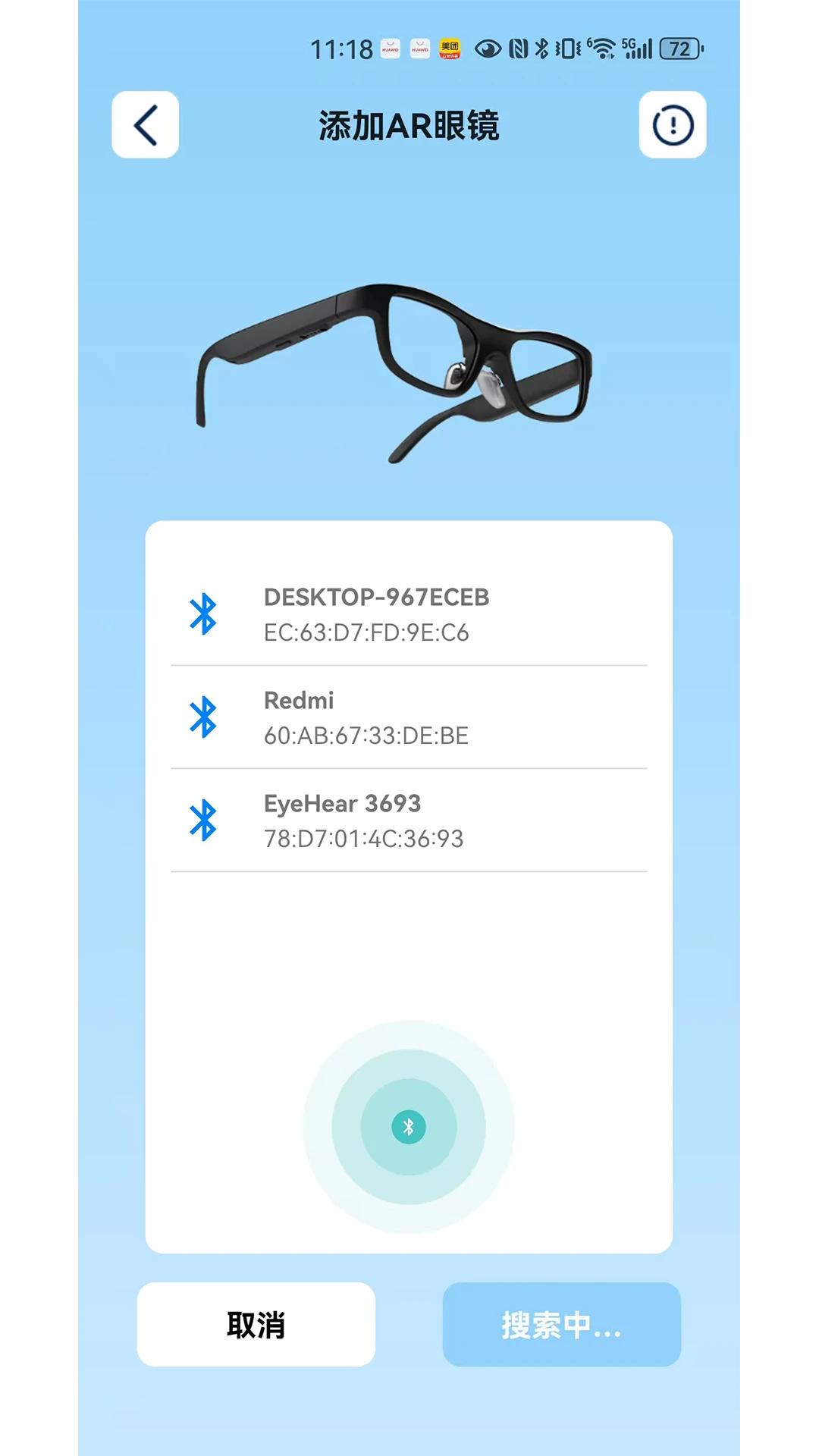 eyeHear亿听2026最新版本v1.2.4 安卓版截图1