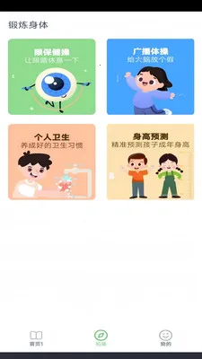 小学数学同步2026最新版本v3.1077.39.2 官方版截图1