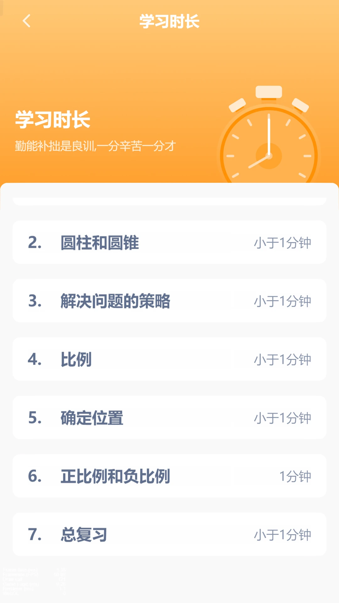 小学数学同步2026最新版本v3.1077.39.2 官方版截图3