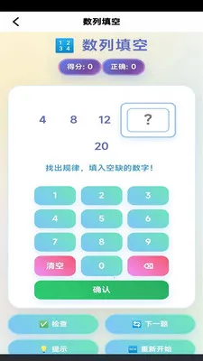 小学数学同步2026最新版本v3.1077.39.2 官方版截图2