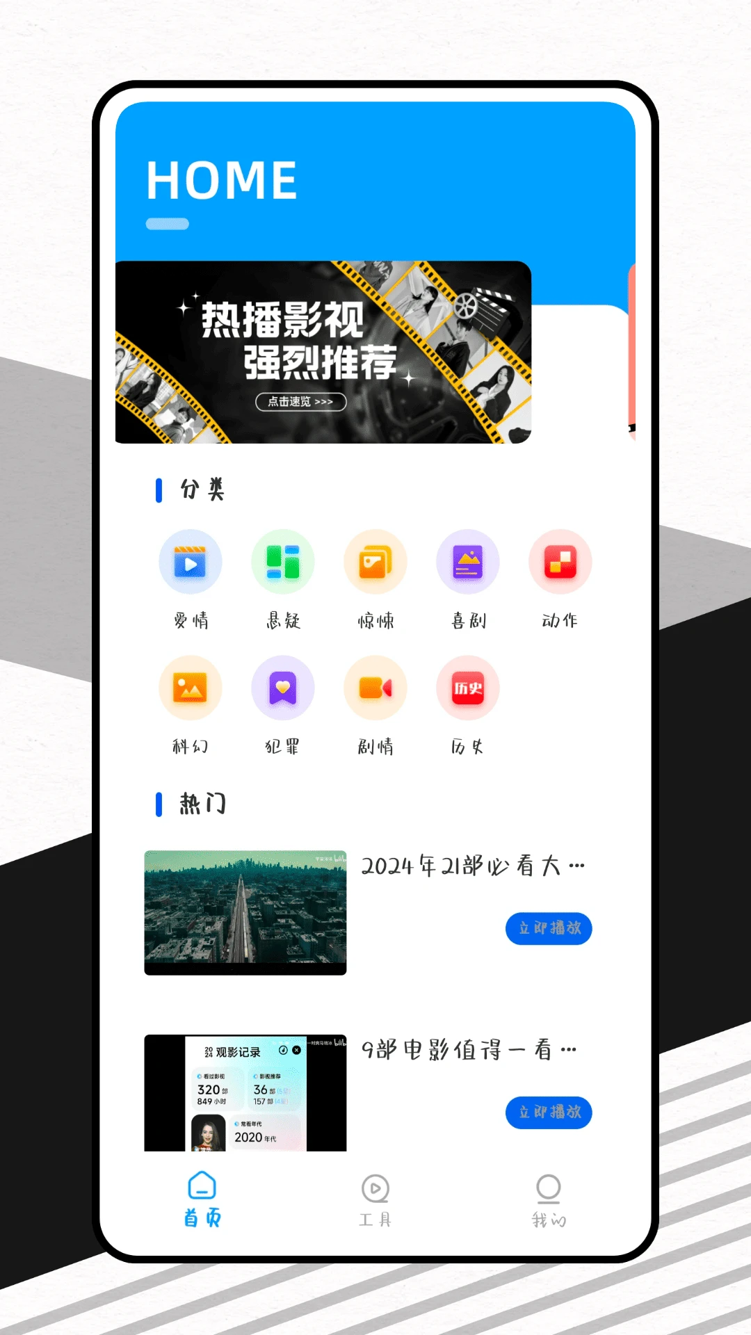 Ӱ���(Ӱ�����ֹ�������)v1.0.0 ��׿���ͼ3