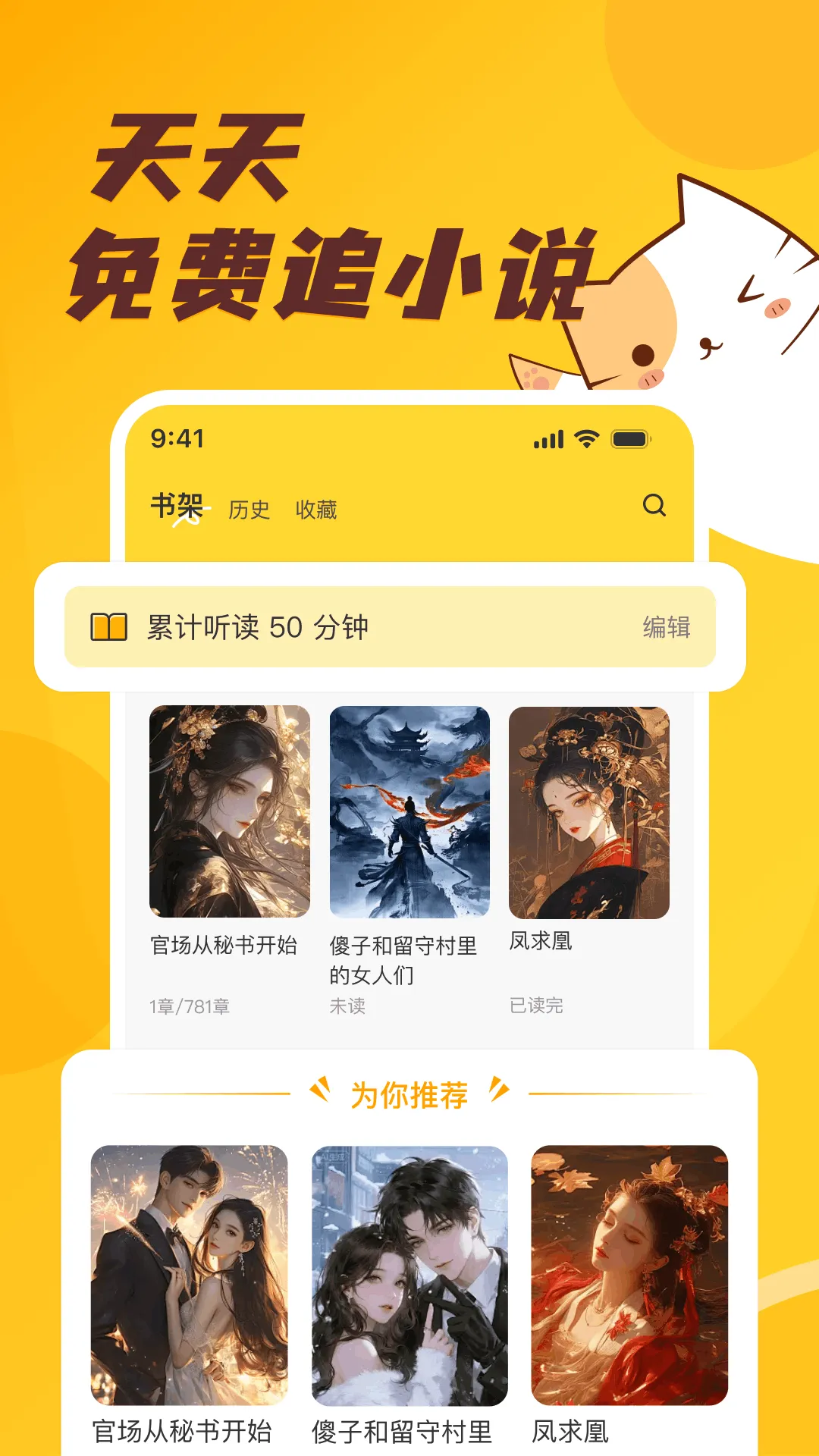 ����׷С˵��ѿ������ֻ���v1.0.2 ��׿���ͼ2